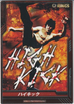 Akira Maeda 2013 Bushiroad King Of Pro Wrestling #BT02-082-R Rings NJPW UWF