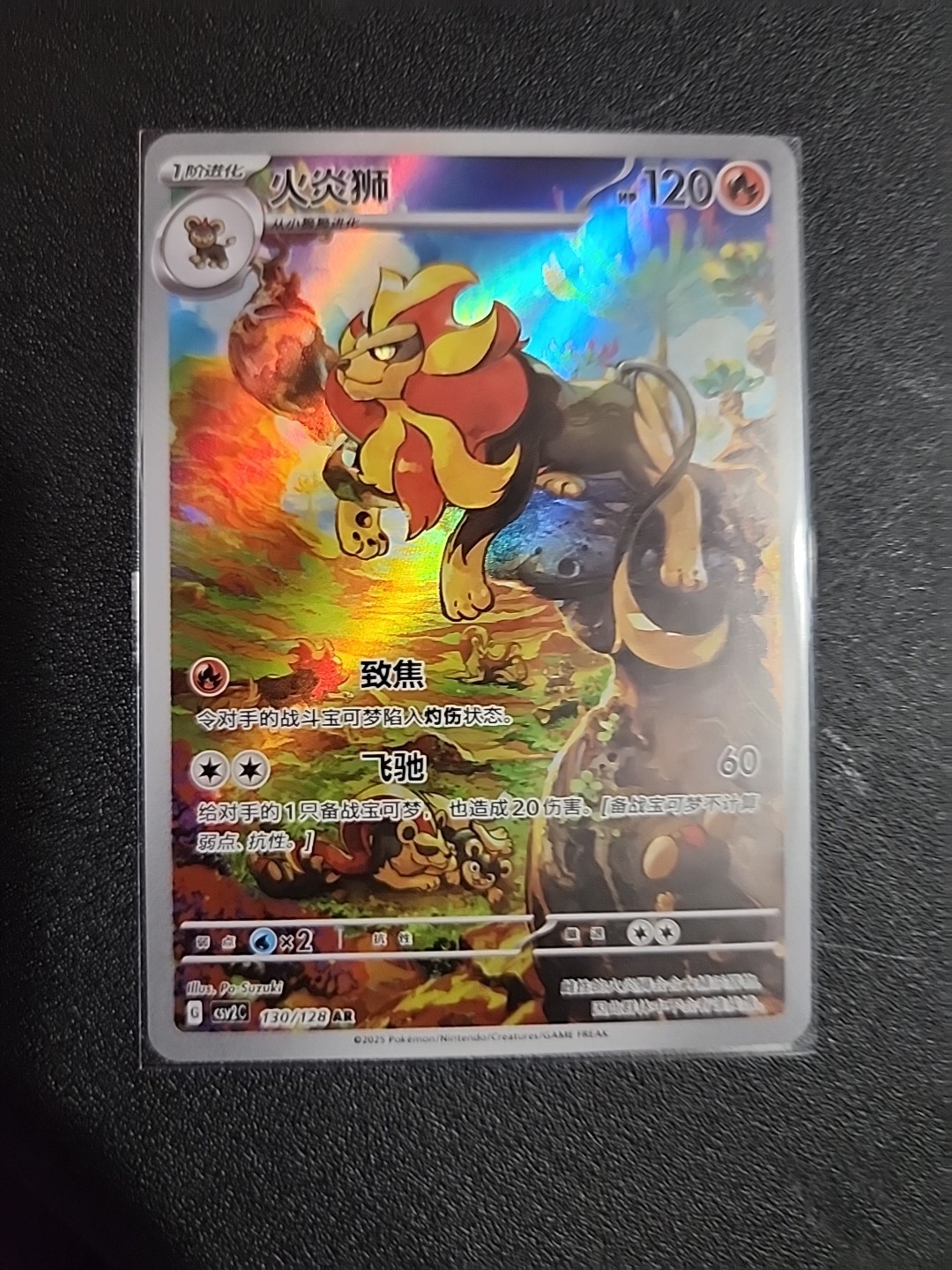 S-Chinese Pyroar AR 130/128 csv2C Near Mint NM Pokémon TCG US Seller