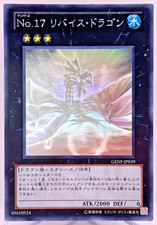 Yu-Gi-Oh Numero 17: Leviathan Dragon Ghost Holo Rara GENF-JP039 Giappone
