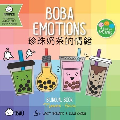 Boba Emotions - Traditional: A Bilingual Book in English and Mandarin with Tradi