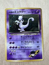 Pokémon TCG Rockets Mewtwo Gym Challenge Holo Card Japanese 150 NM-LP