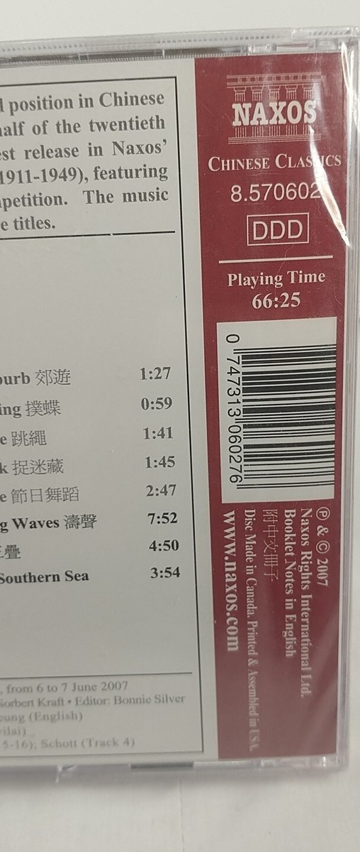 その他 Piano Favourites [CD] Jie Chen Chinese Piano Favourites CD ( NAXOS ). New. RR