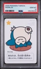2025 POKEMON TARUKA SNORLAX PSA 10