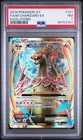 2016 POKEMON XY EVOLUTIONS #101 FULL ART/M CHARIZARD EX PSA 7