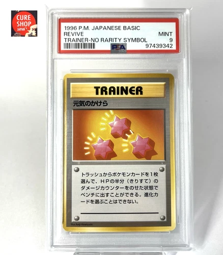 Revive PSA 9