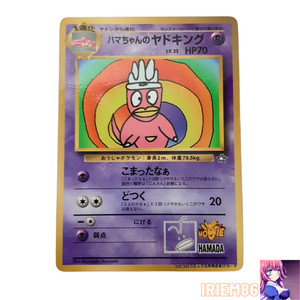 Hamada Slowking | eBay