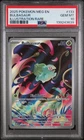 2025 POKEMON MEG EN-MEGA EVOLUTION ILLUSTRATION RARE #133 BULBASAUR PSA 10