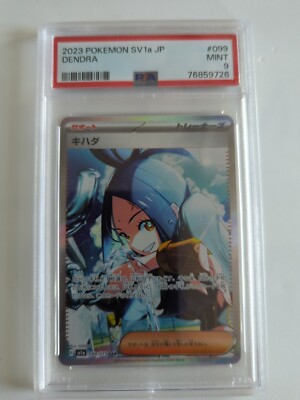 2023 POKÉMON SV1a-JP #099 Dendra 2023 POKEMON SV1a JP Dendra 099/073 PSA 9 | eBay