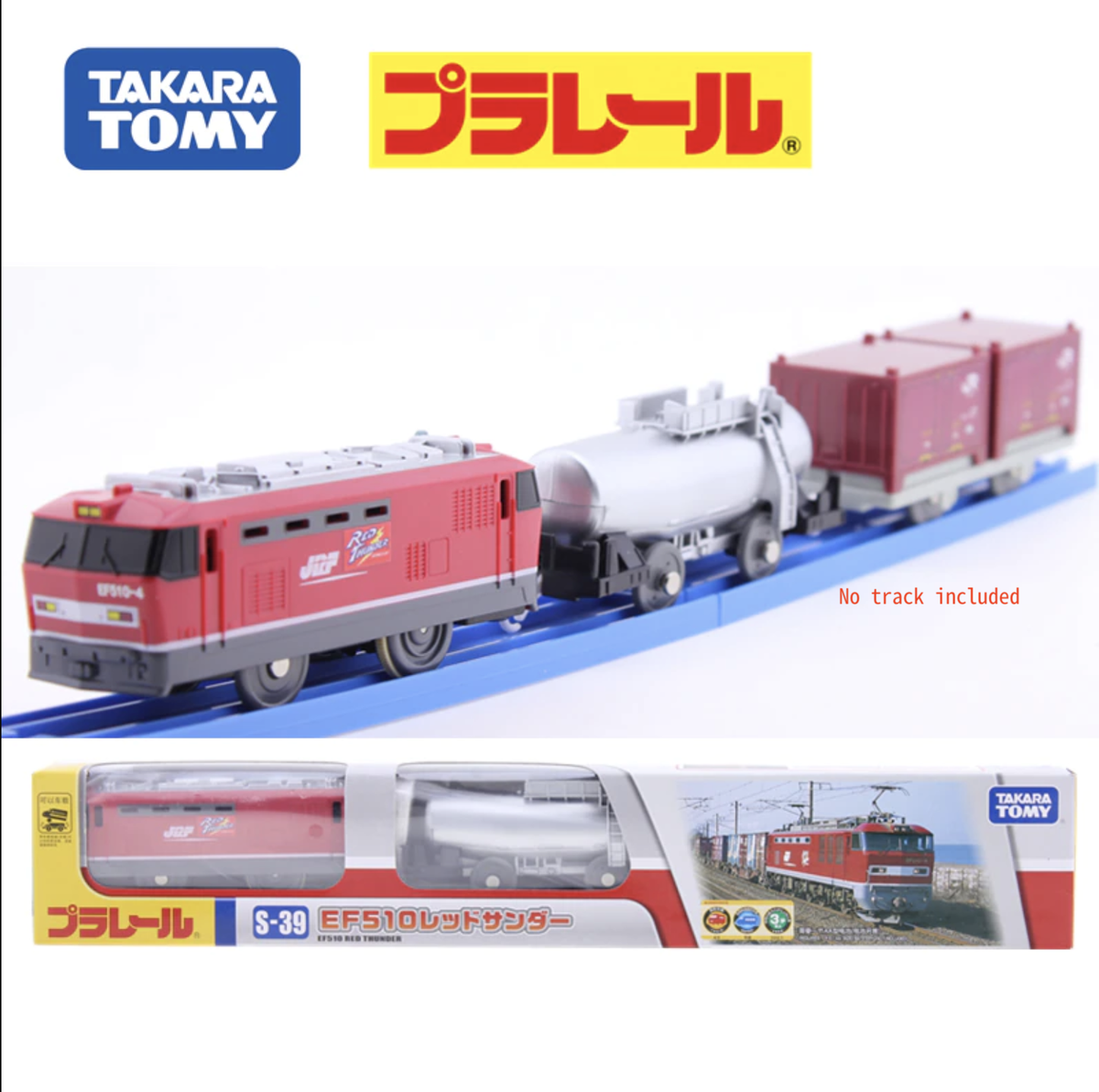 Takara Tomy - プラレール　S-39 EF510 レッドサンダー Amazon.co.jp: プラレール S-39 EF510レッドサンダー : おもちゃ