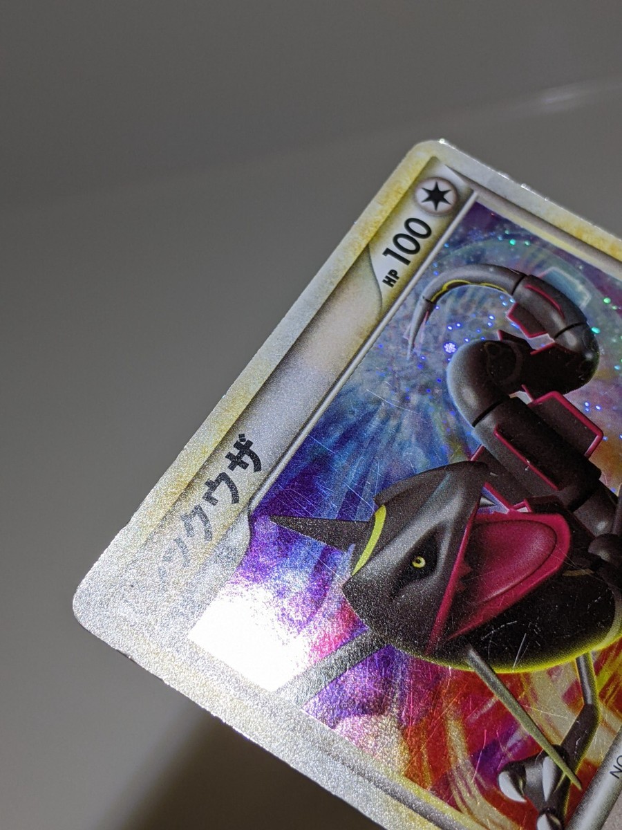 Rayquaza 075/L-P Holo Legendary Present Campaign 2010 Rayquaza 075/L-P Holo Legendary Present Campaign 2010
