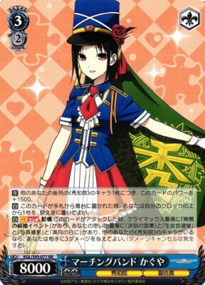 KGL/S95-077 RR Kaguya, Marching Band Kaguya Love Is War 2 Weiss 