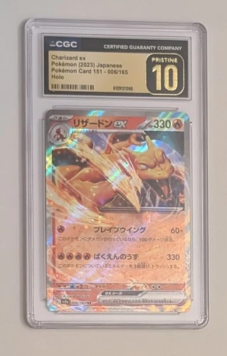 2023 Pokemon Japanese Charizard ex 006/165 SV2a Pokemon 151 CGC 10 Gem Mint