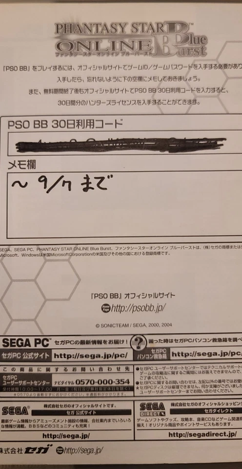 Phantasy Star Online Blue Burst PC japonés Foto 4 de 4