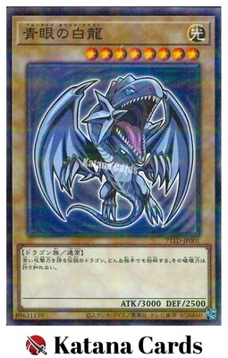 Yugioh Cards | Blue-Eyes White Dragon Parallel Rare | 711D-JP001