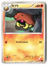 Kabuto 033/078 Xy10: Awakening Psychic King for sale | eBay