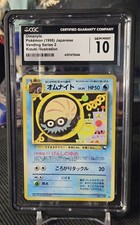 CGC 10 GEM MINT Omanyte Japanese Pokémon Vending Series 2 Pocket Monsters II Set
