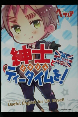 Hetalia Axis Powers Tabi no Kaiwa Book England Japanese Travel Phrase Book