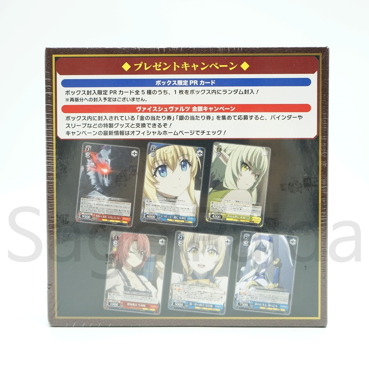 New Sealed WeiB Weiss Schwarz Goblin Slayer Booster Box - Japanese