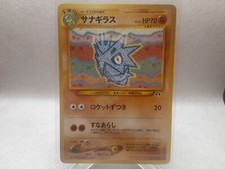 🔥1996 Pokémon Pocket Monsters Neo Discovery Pupitar #247 (Japanese)