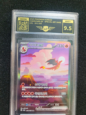 Pokémon TCG Charizard ex 151 Special Art Rare Foil Koreanisch 201/165 9.5
