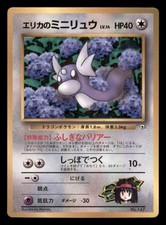 Heavily Played Erika's Dratini No. 147 Japanese Corocoro Comics Glossy Promo