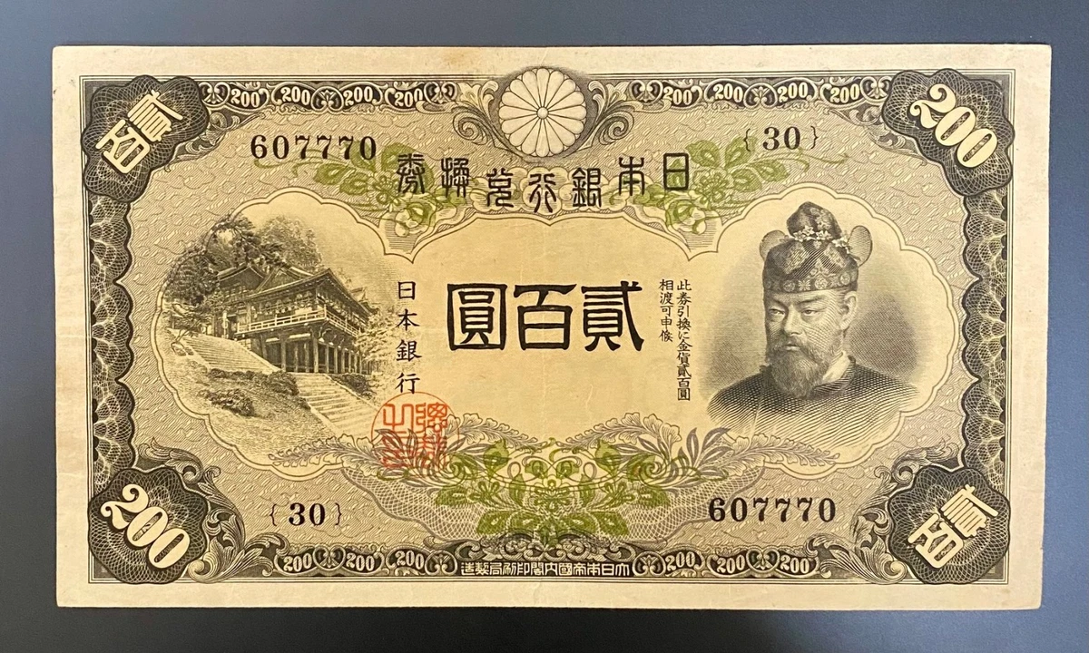 1945 年日本纸币| eBay