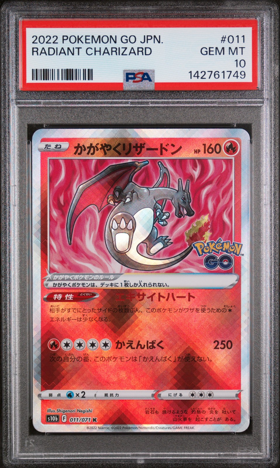 2022 POKEMON GO JPN #011 RADIANT CHARIZARD PSA 10