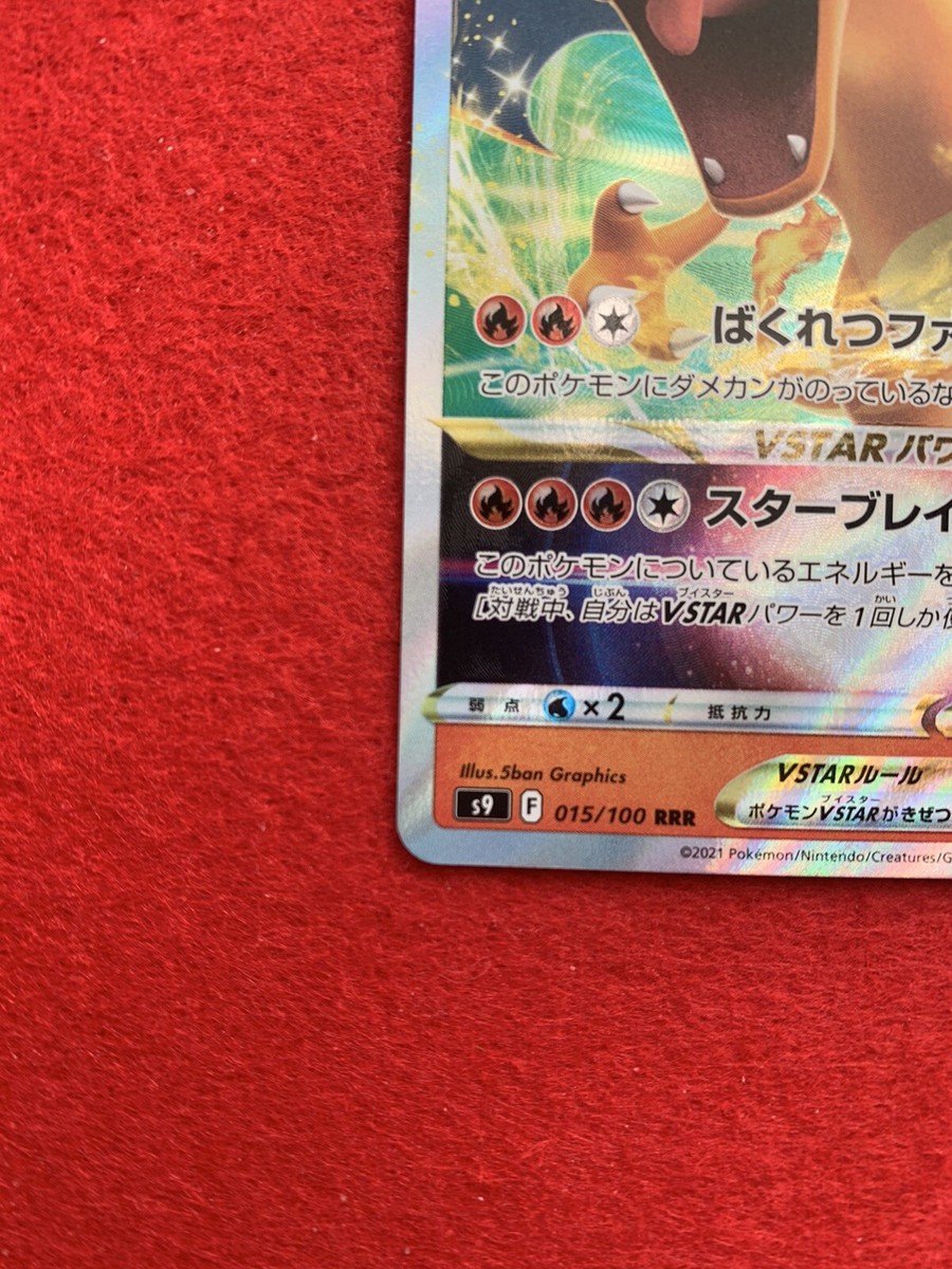Pokemon Card Japanese Charizard VSTAR RRR 015/100 & V 014/100 S9