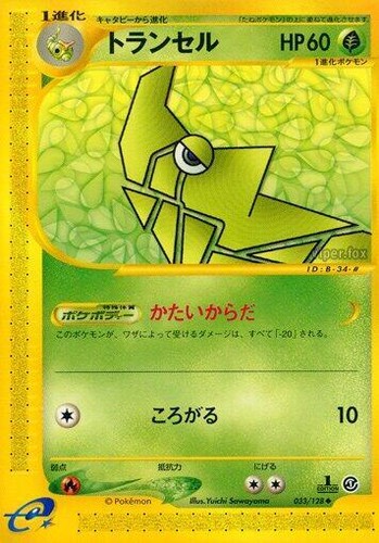 Pikachu 033/088 e-Series Base Expansion 1st Edition Japanese