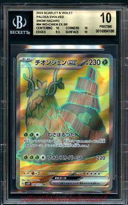 Pokemon Japanese Snow Hazard Wo-Chien ex SR #084 BGS 10 | eBay