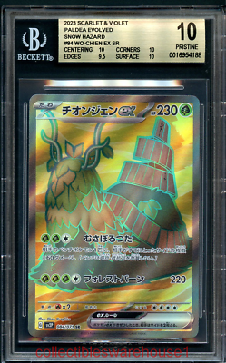 Pokemon Japanese Snow Hazard Wo-Chien ex SR #084 BGS 10 | eBay