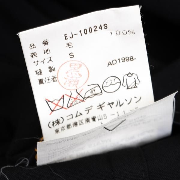 COMME des GARCONS Wool Buttonless Jacket Black S - image 12