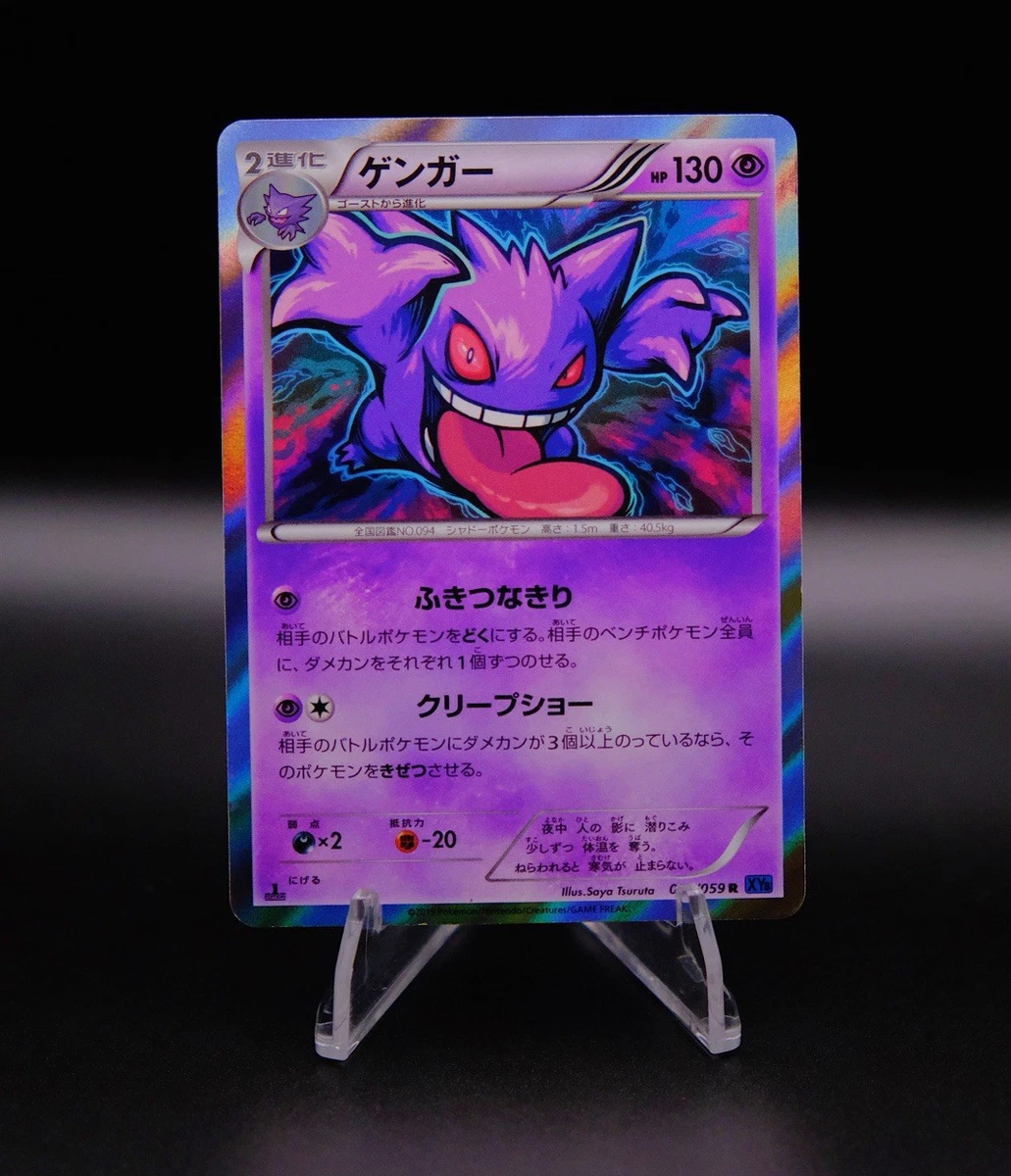Pokémon TCG Rare XY Japanese Individual Collectible Card Game