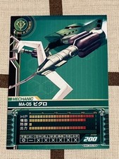 -Immediate decision-  Gundam Card Builder 0079  MZ-0019 Bigro 