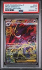 2025 POKEMON JAPANESE M2A-MEGA DREAM EX SPECIAL ART RARE MEGA GENGAR EX PSA 10