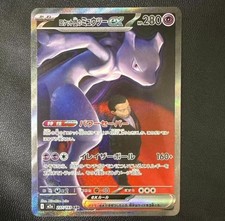 Team Rocket's Mewtwo ex #237 Prices | Pokemon Japanese Mega Dream