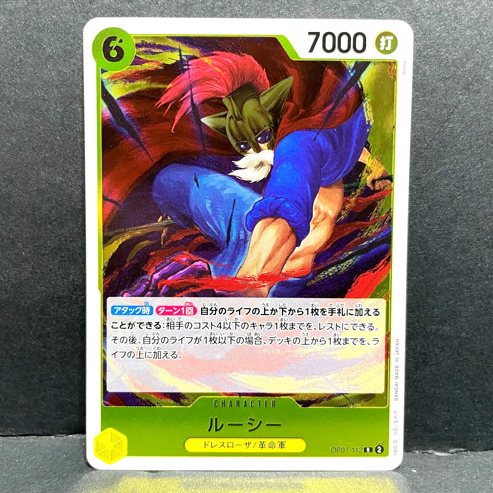 2024 ONE PIECE JP 500 YEARS IN THE FUTURE LUCY OP07-112 (R) RARE