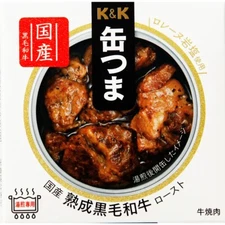 Canned Food WAGYU Beef KANTSUMA Roast Salt Sauce Preserved Snack Japanese 60g
