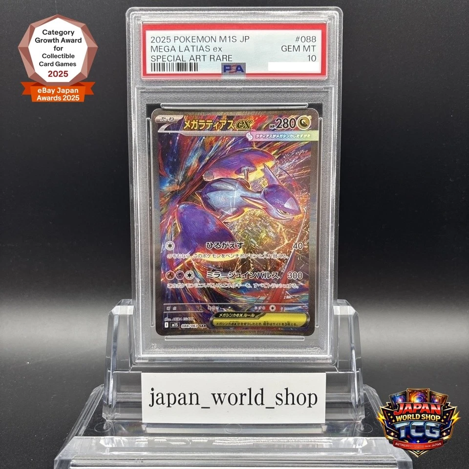 Rayquaza Vmax PSA 10 Japanese Latias Ex (087/064) & Mesprit AR Set