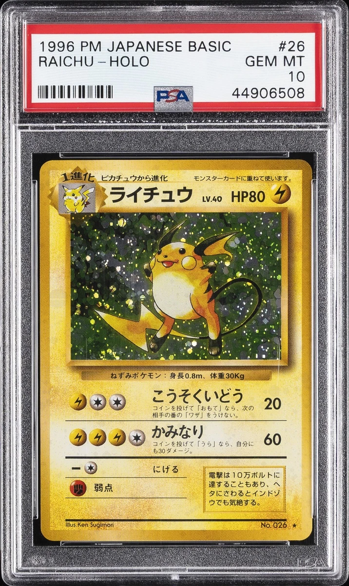 Raichu Pokémon TCG Professional Sports Authenticator (PSA