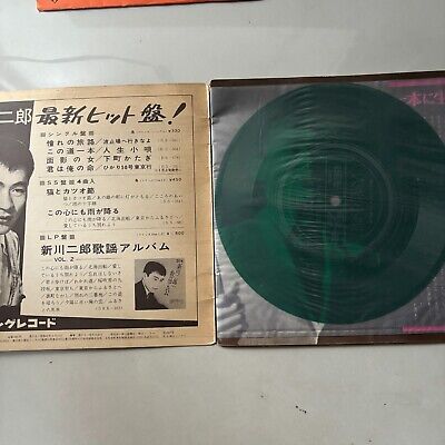 Jiro Shinkawa 新川 二郎 7” X 4 & Booklet & 2 x Flexi disc Jiro Shinkawa 新川 二郎 7” X 4 & Booklet & 2 x Flexi disc