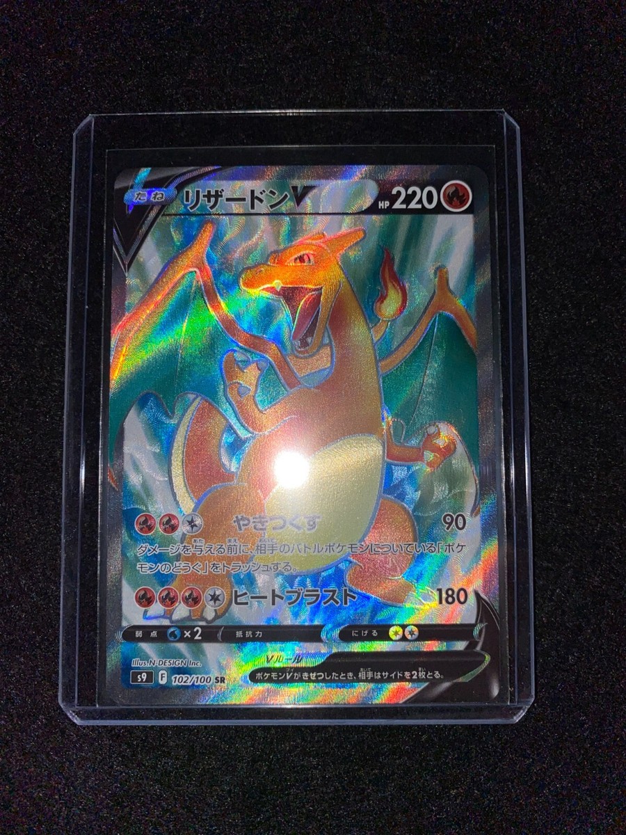 Pokemon Card Japanese Charizard V SR 102/100 S9 Star Birth