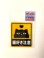 B-Side Label Sticker Black Cat Pattern Water&UV Protective Made in Japan