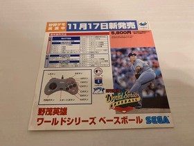 Hideo Nomo World Series Baseball Sample Demo for Sega Saturn, Used, Collectible