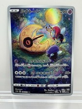 Lunatone 184/172 S12a: Vstar Universe Holo (Japanese) for sale