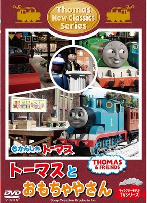 Thomas And Friends Prime Video Popular Series Full Movie Watch