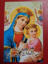 CHRISTIAN HOLY PICTURES FOR SAINT MARY JESUS 4 X 6 INCHES