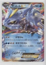 Kyurem EX Japanese Pokémon Blastoise + Kyurem-EX Combo Deck #006