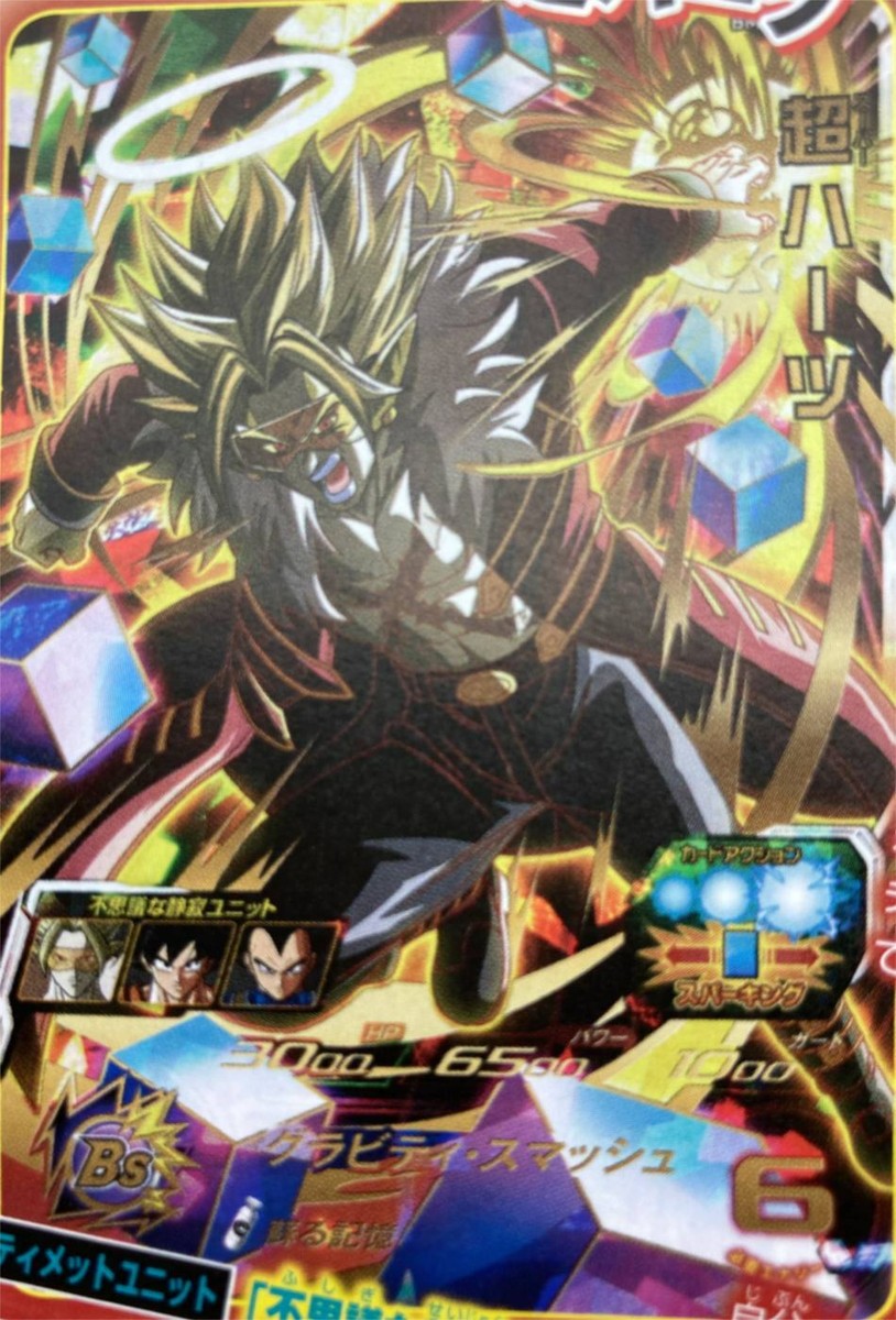 ドラゴンボール - ドラゴンボールヒーローズ  北斗 Super Hearts UR BM11-063 Japanese Super Dragon Ball Heroes