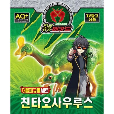 Dino Mecard Double Figure TSINTAOSAURUS TSINTAO Dinosaur Tinysaur